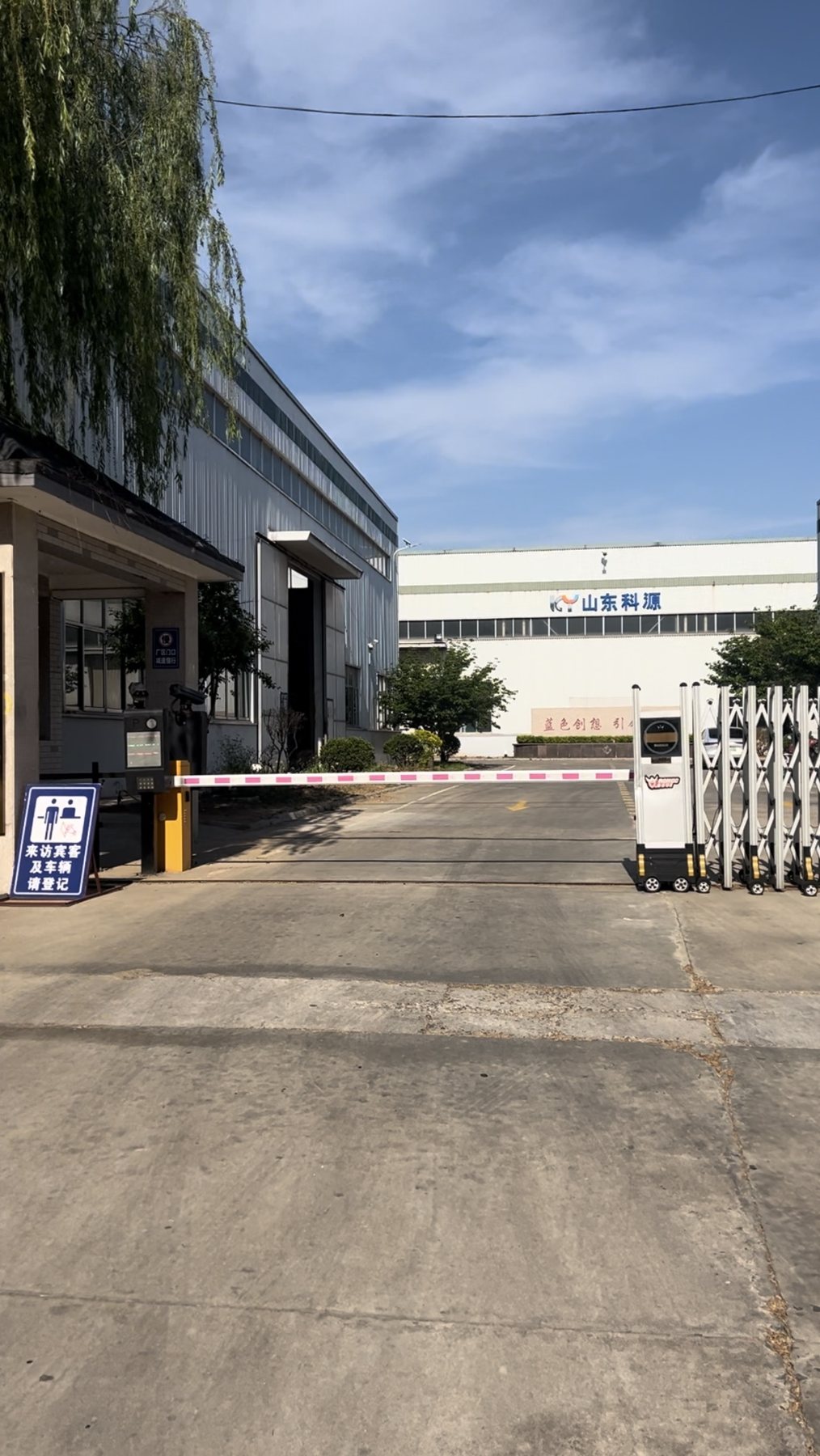 Factory entrance gate